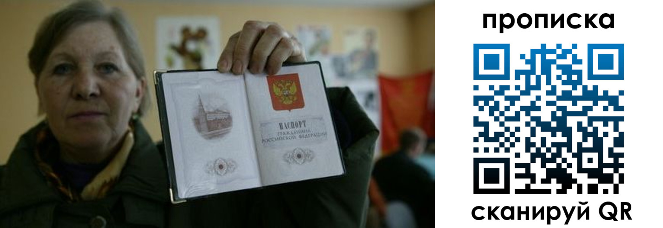 прописка от собственника в Оренбурге
