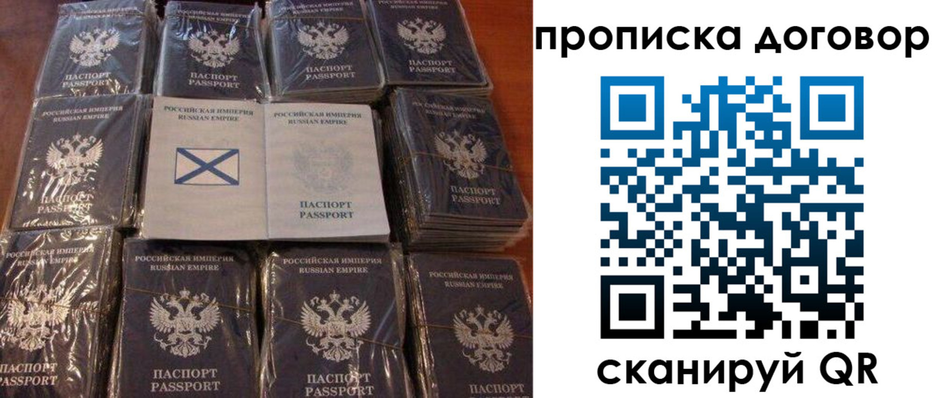 прописка в квартире в Оренбурге