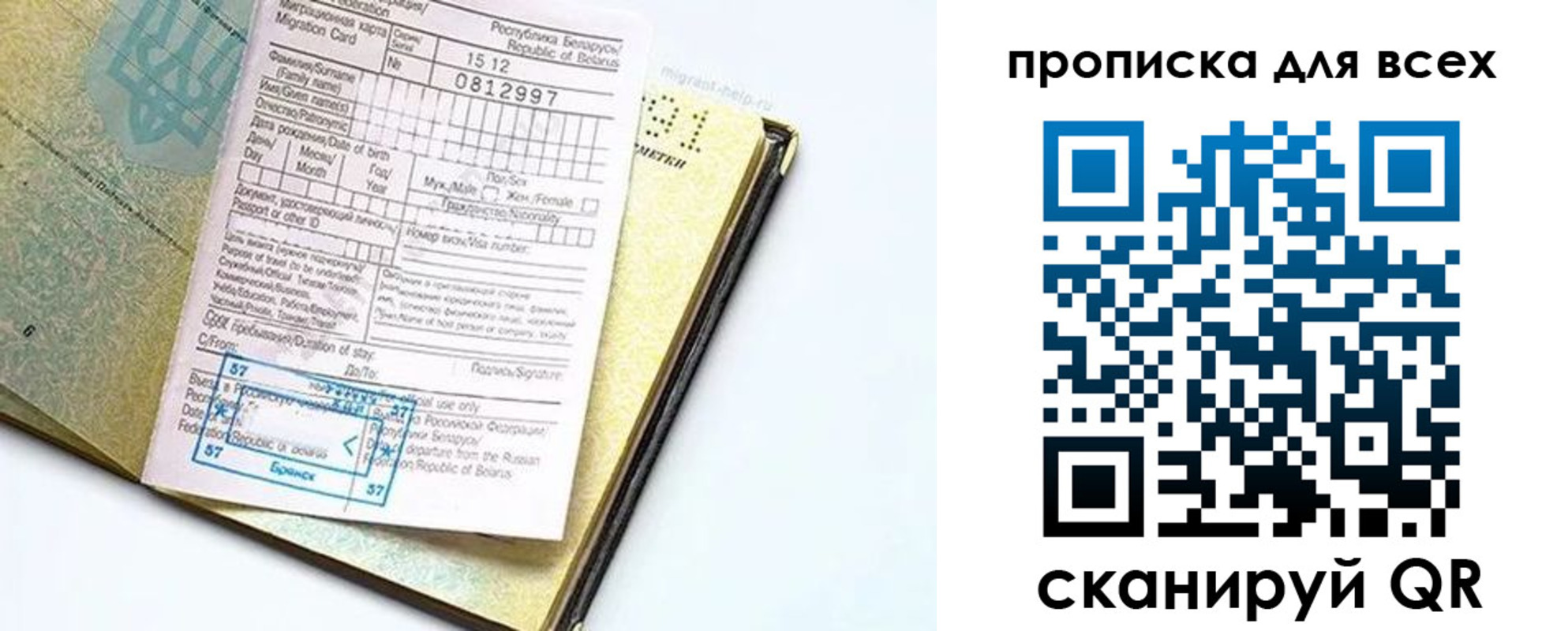 миграционный учет в Оренбурге